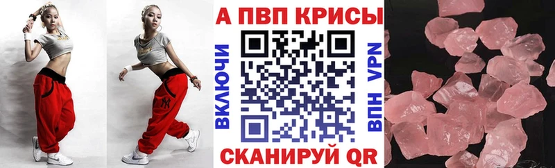 Альфа ПВП Crystall  Якутск 