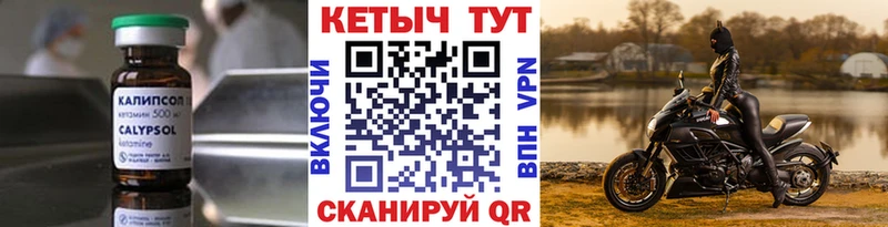 КЕТАМИН ketamine Якутск