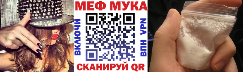купить наркотик Якутск Меф мяу мяу